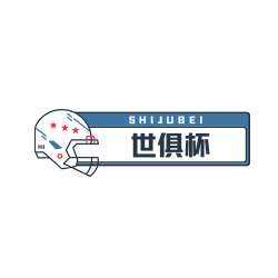 世俱杯