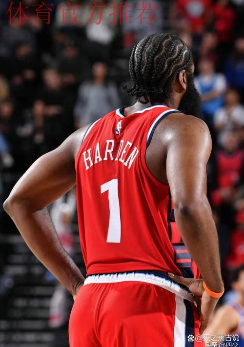 哈登三节9中3，三分5中3得到10分3篮板6助攻3抢断