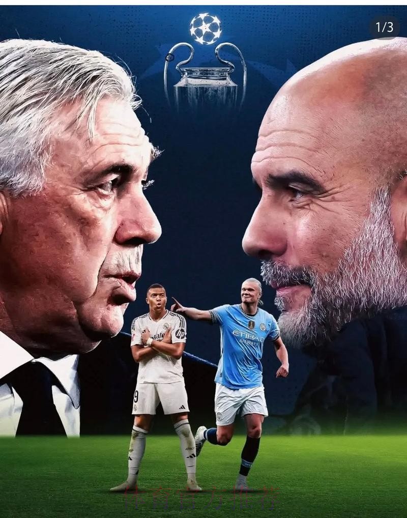 曼城公布战皇马21人名单:哈兰德、德布劳内领衔